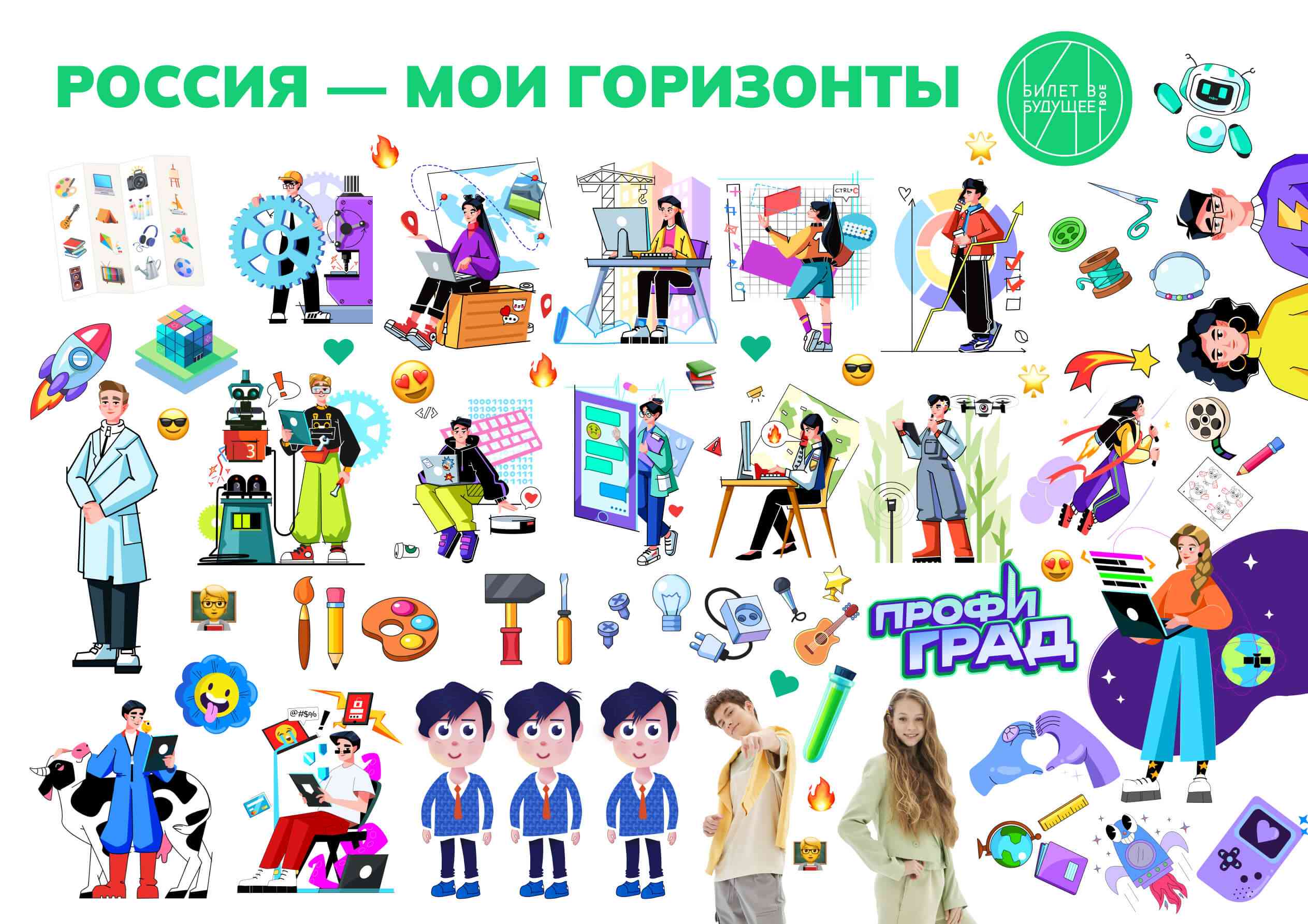 Вводный урок «Моя Россия — мои горизонты».