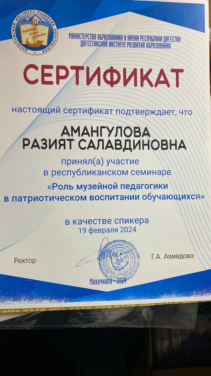 Сертификат.