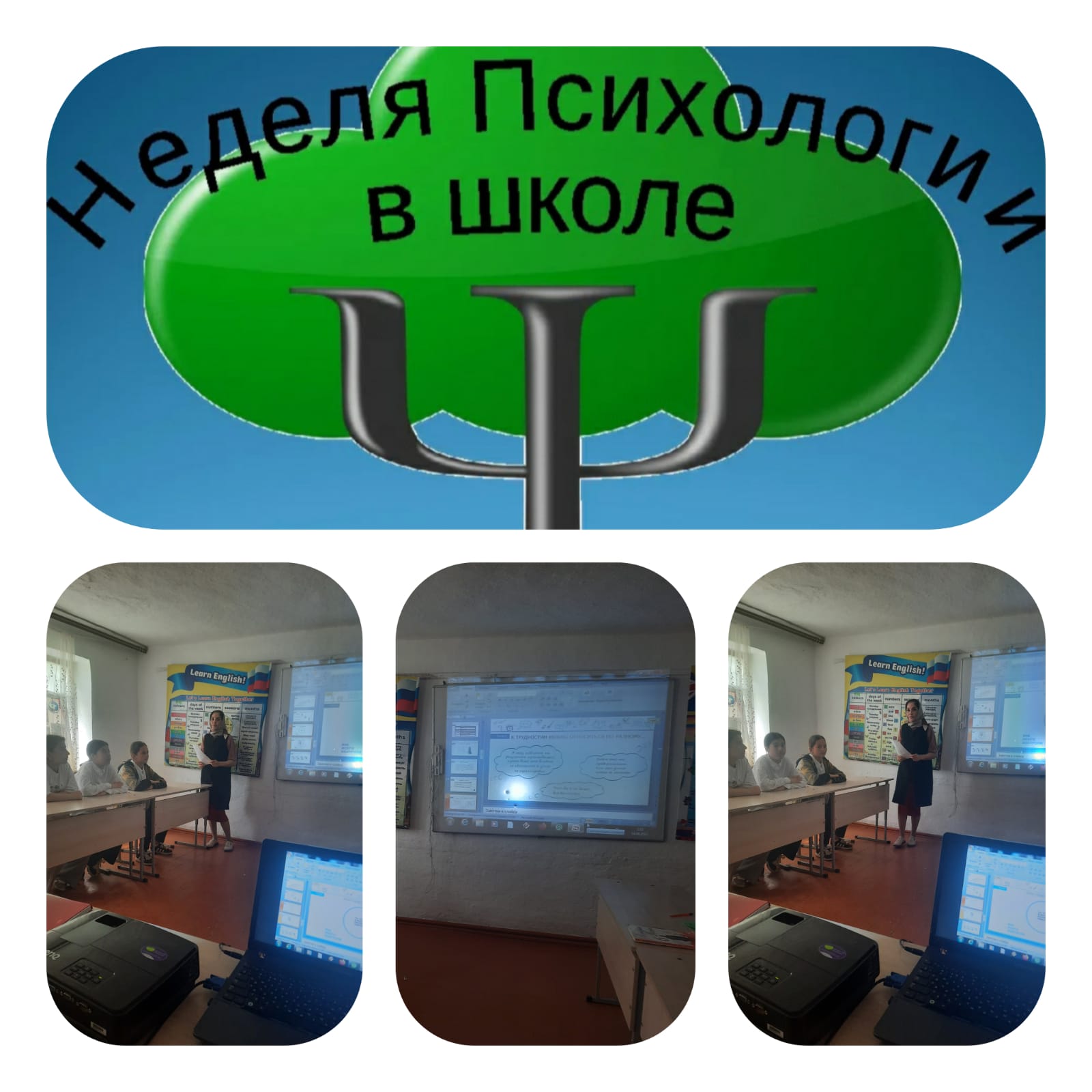 Круглый стол на тему :&amp;quot;Искусство управлять собой&amp;quot;.